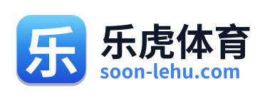 乐虎体育
